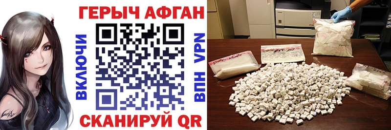 ГЕРОИН VHQ  Шахунья 