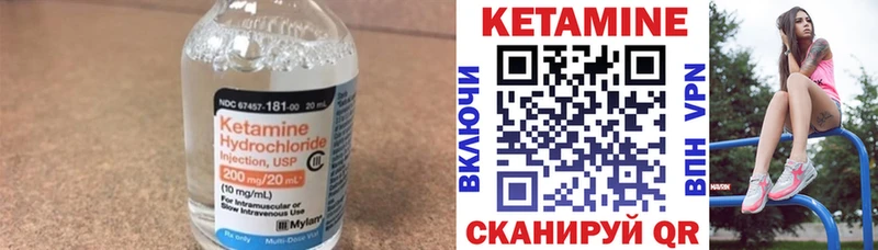 КЕТАМИН VHQ  где найти   Шахунья 