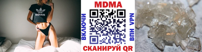 МДМА кристаллы  Шахунья 