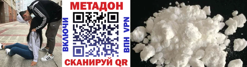 Метадон кристалл  Шахунья 